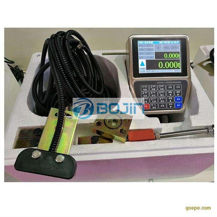 挖掘机称重系统